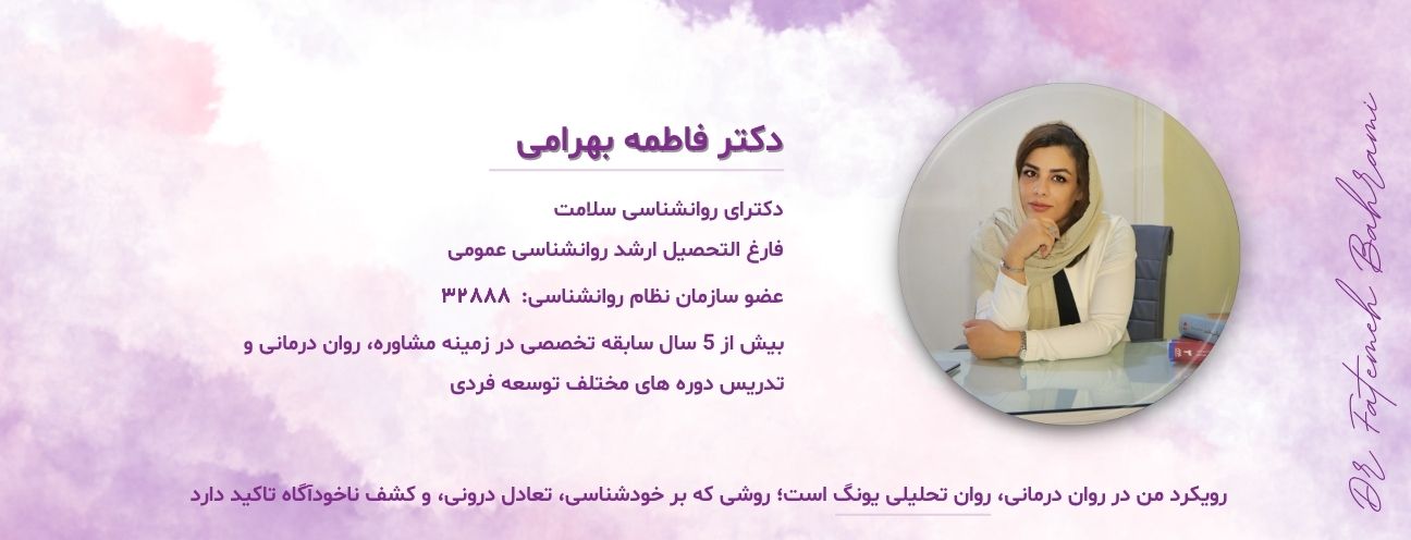 https://drfatemehbahrami.ir/