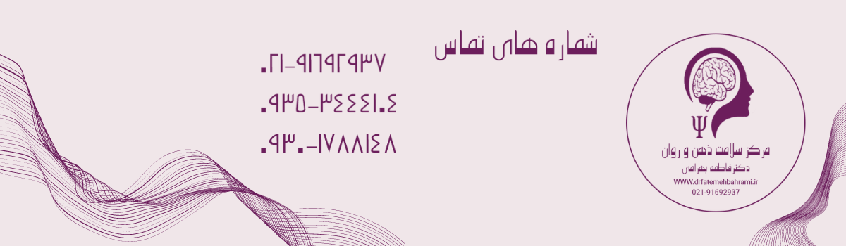 تفاوت ADHD در کودکان و بزرگسالان