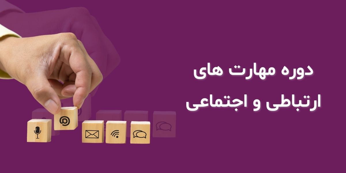 تجربه‌ای متفاوت و تحول‌آفرین